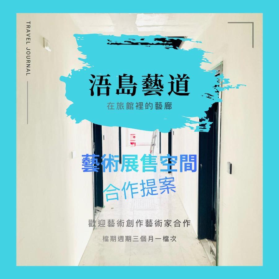 ג'ינהו 浯島文旅wd Hotel מראה חיצוני תמונה